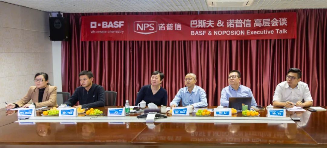 诺普信与巴斯夫农业解决方案全球高层会谈 诺普信与巴斯夫农业解决方案全球高层会谈