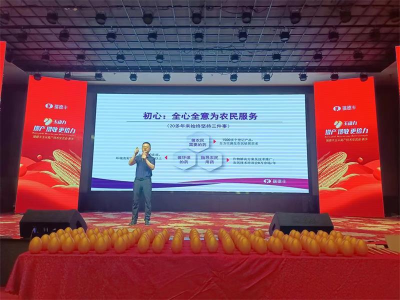 大衣哥高歌麦动力,千人种植大户会盛况空前 大衣哥高歌麦动力,千人种植大户会盛况空前