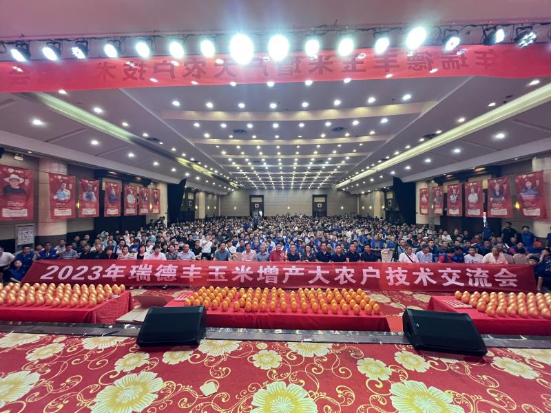 大衣哥高歌麦动力,千人种植大户会盛况空前 大衣哥高歌麦动力,千人种植大户会盛况空前