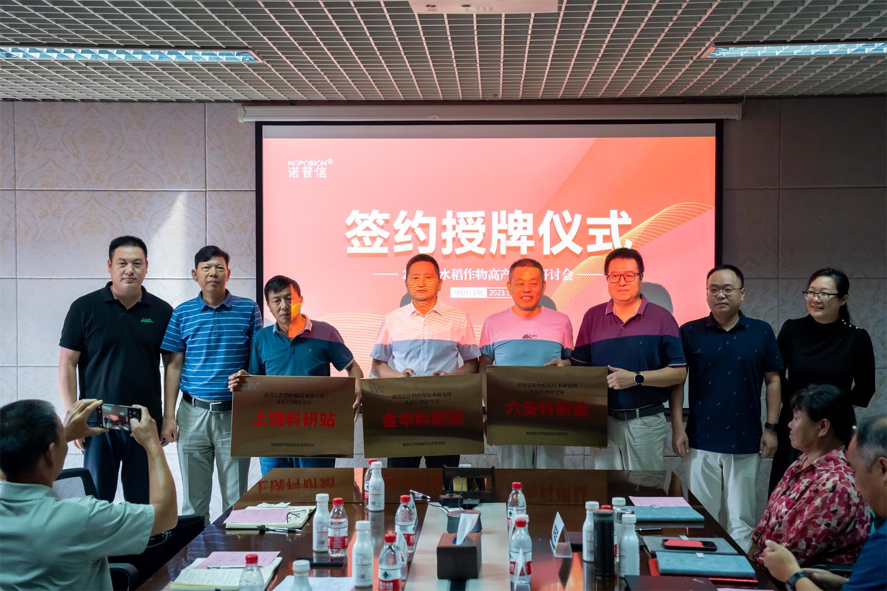 2023年水稻高产技术研讨会在深召开 2023年水稻高产技术研讨会在深召开