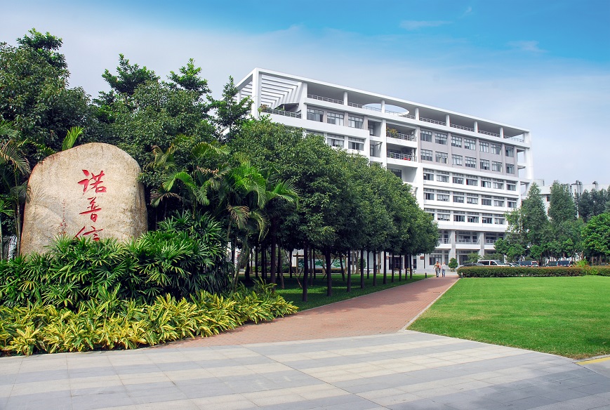 喜讯|诺普信获得广东省科技创新技术发明奖一等奖 喜讯|诺普信获得广东省科技创新技术发明奖一等奖