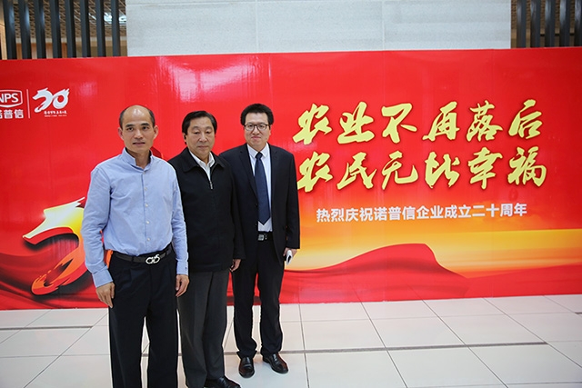 全国政协副主席齐续春莅临诺普信视察:越困难的时候越有机遇,三农必须坚持创新发展 全国政协副主席齐续春莅临诺普信视察:越困难的时候越有机遇,三农必须坚持创新发展