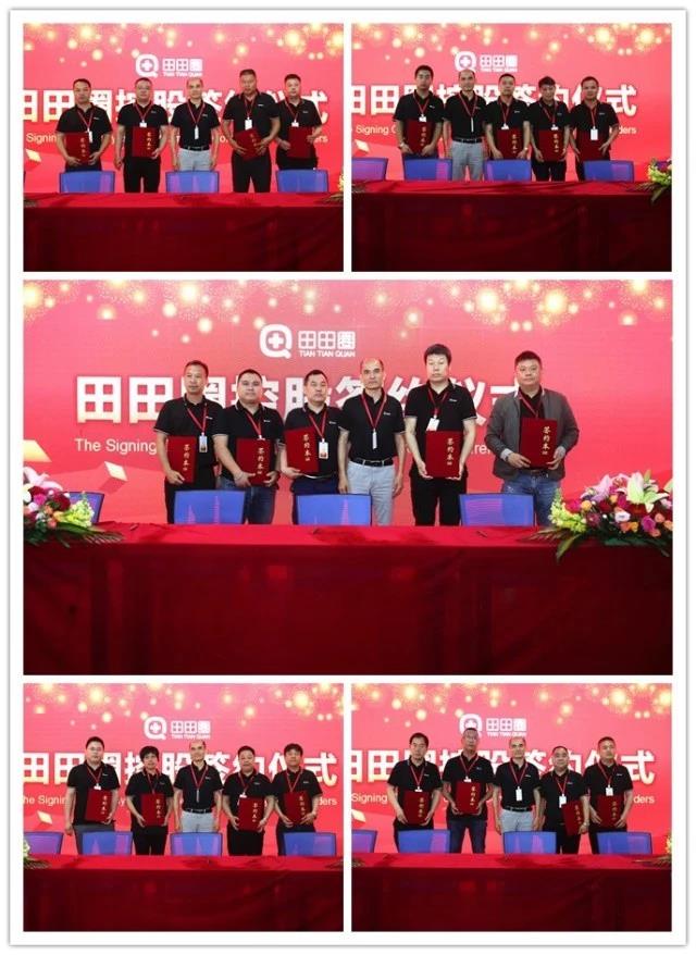 田田圈2018年第一季度工作会议隆重召开,响应时代召唤,携手建功立业! 田田圈2018年第一季度工作会议隆重召开,响应时代召唤,携手建功立业!