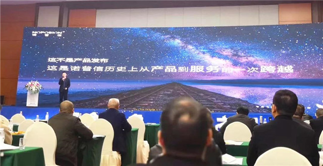 诺普信惊艳亮相植保会,四场论坛接连引爆会场,一心为农彰显新未来 诺普信惊艳亮相植保会,四场论坛接连引爆会场,一心为农彰显新未来