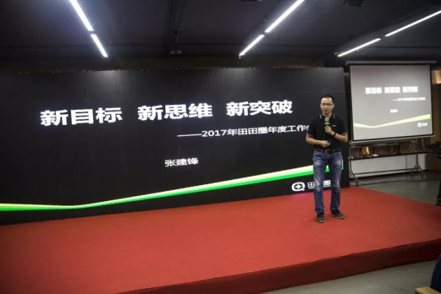 谁说田田圈偃旗息鼓?再控股10家优质经销商,扎根区域沉淀服务! 谁说田田圈偃旗息鼓?再控股10家优质经销商,扎根区域沉淀服务!