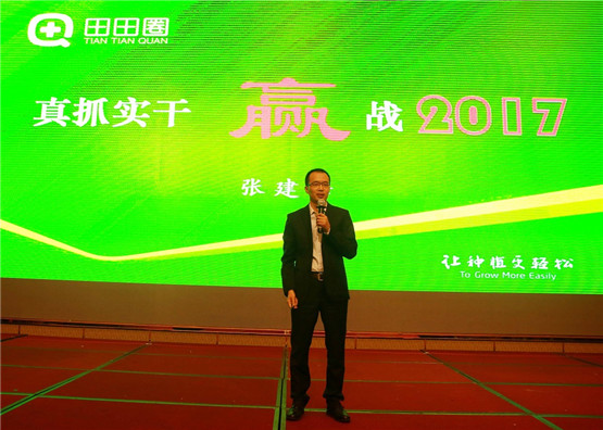 董事长卢柏强:不干田田圈,不干互联网,只有死路一条! 董事长卢柏强:不干田田圈,不干互联网,只有死路一条!