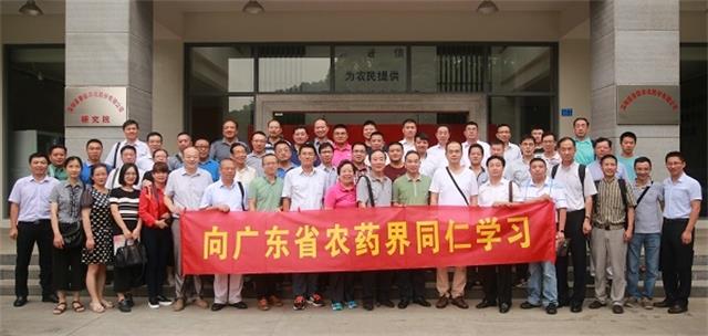 江苏省农药协会及企业代表团来司参观交流 江苏省农药协会及企业代表团来司参观交流