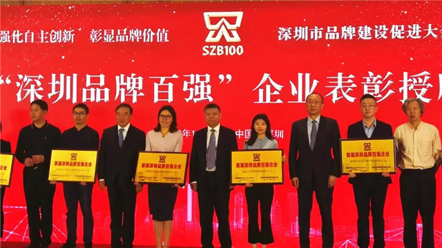 诺普信入选首届“深圳品牌百强”企业榜单 诺普信入选首届“深圳品牌百强”企业榜单